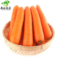 SHOUGUANG VEGETABLES 寿光蔬菜 山东胡萝卜 1.5kg