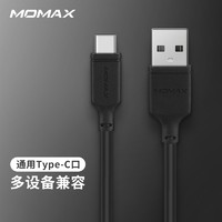 momax 摩米士 Type-C 3A数据线 1米