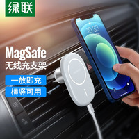 UGREEN 绿联 车载手机支架 magsafe车载磁吸无线充电器苹果iPhone13 7.5W快充汽车出风口车用导航 magsafe车载无线充支架