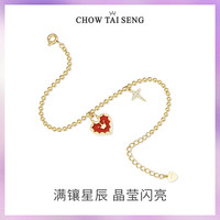 CHOW TAI SENG 周大生 爱心皇冠手链 S1HC0125