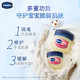  Vaseline 凡士林 经典润肤 婴幼儿修护晶冻100g　