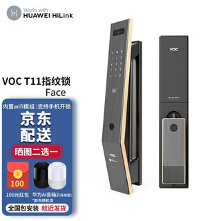 VOC T11Face全自动指纹锁智能锁密码锁家用防盗门锁人脸门锁(支持HUAWEI HiLink) 赤金色