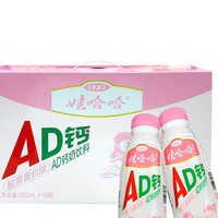 WAHAHA 娃哈哈 AD钙 胶原蛋白肽奶饮料 450ml*10瓶