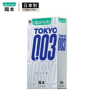OKAMOTO 冈本 003系列 东京限定薄力觉醒 安全套 10片装