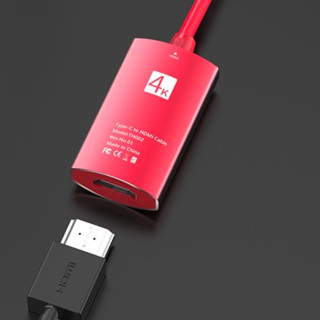 Gopala 接口转换器 Type-C转HDMI 0.15m 中国红