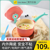 卡特马克 鲸鱼辅食锅宝宝专用锅婴儿煎煮一体不粘小奶锅家用陶瓷锅  可爱风  海洋蓝