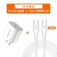 Teclast 台电 PD20W充电器+1.2米快充数据线