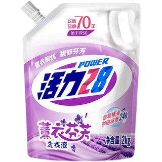 薰衣芬芳洗衣液 2kg