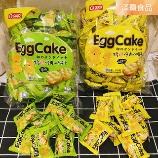 菲律宾COCO鸡蛋仔夹心饼干咸蛋黄味原味376克包装糖果儿童零食 2个口味拼4包