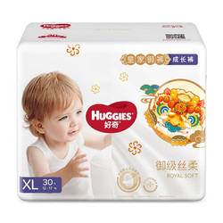 HUGGIES 好奇 皇家御裤 宝宝拉拉裤 XL30片