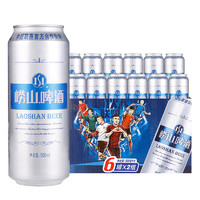 LAOSHAN BEER 崂山啤酒 9度 500ml*12听