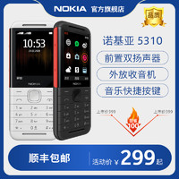 NOKIA 诺基亚 5310 经典复刻音乐学生儿童老人老年手机老人老年机怀旧超长待机官方旗舰店正品新品