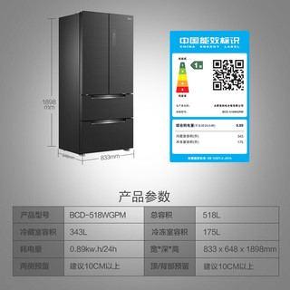 Midea 美的 冰箱BCD-518WGPM 星耀灰