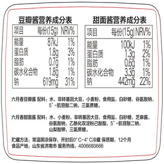 Shinho 欣和 酱汁组合装 300g*2盒（豆瓣酱300g+甜面酱300g）