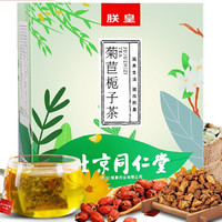 Tongrentang Chinese Medicine 同仁堂 菊苣栀子茶 150g