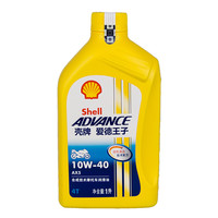 PLUS会员：Shell 壳牌 爱德王子AX5 SL 4T 摩托车机油 润滑油 10W-40  1升