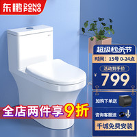 DONGPENG 东鹏 6071 喷射虹吸马桶