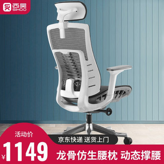 SIHOO 西昊 M93 人体工学电脑椅 3D扶手-铝合金椅脚