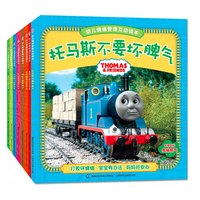 《幼儿情绪管理互动读本》（套装共8册）