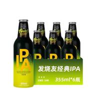 Falcos 珐酷 发烧友经典ipa 精酿啤酒