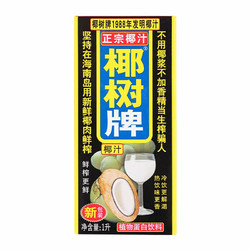 COCONUT PLAM 椰树 椰子汁饮料  1000ml