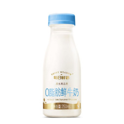 MENGNIU 蒙牛 每日鲜语 鲜牛奶  250ml