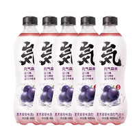 元气森林 元気水 苏打气泡水 夏黑葡萄味 480ml*5瓶