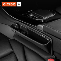 CICIDO 夕夕多 夕多(cicido)汽车座椅夹缝收纳盒缝隙塞条储物盒车载用品适用特斯拉modely/3