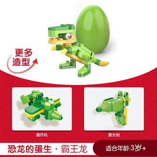 BLOKS 布鲁可积木 大眼睛系列 21016 恐龙的蛋生-霸王龙