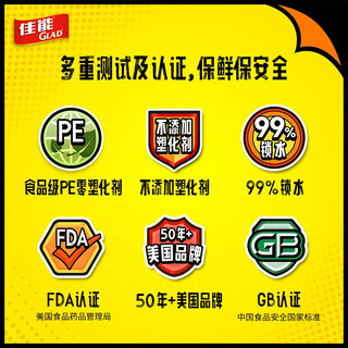 GLAD 佳能 保鲜膜 小碗50米加大碗40米 带切割器 食品级PE生鲜蔬果食物保鲜耐高温冰箱微波炉适用