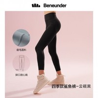 Beneunder 蕉下 畅型系列 女士高腰塑型打底裤