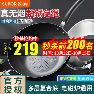 SUPOR 苏泊尔 不粘炒锅 32cm 可立锅盖+硅胶铲