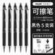 PILOT 百乐 LFPK-25S4 摩磨擦可擦笔 0.4mm 2支装