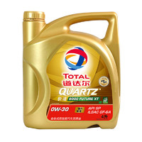 TotalEnergies 道达尔能源 快驰9000系列 0W-30 SP级 全合成机油 4L