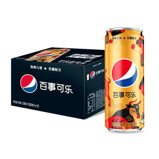 pepsi 百事 无糖 可乐 330ml*12听 乐牛罐