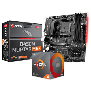 MSI 微星 B450M MORTAR MAX ATX主板（AMD AM4、B450）+锐龙R5 5600X CPU