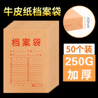 chanyi 创易 CY7871 牛皮纸文件袋 加厚 250g/10个装