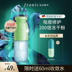 FRANIC 法兰琳卡 芦荟胶 8g+面膜五片