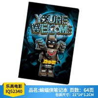 LEGO 乐高 IQ52340 蝙蝠侠笔记本 64页