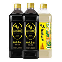 千禾 酱油料酒组合装 1L*3瓶（御藏本酿特级生抽1L*2瓶+柠檬料酒1L）