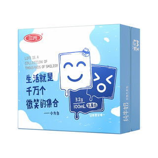 SANYUAN 三元 小方白 纯牛奶 200ml*24盒*2箱