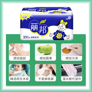 丽邦 Libang 抽纸 亲肤系列4层*10包软抽 纸巾(S码) 湿水不易破 母婴可用 抽取式面巾纸