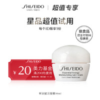 SHISEIDO 资生堂 拍下19.9元 资生堂鲜润赋活凝霜10ml