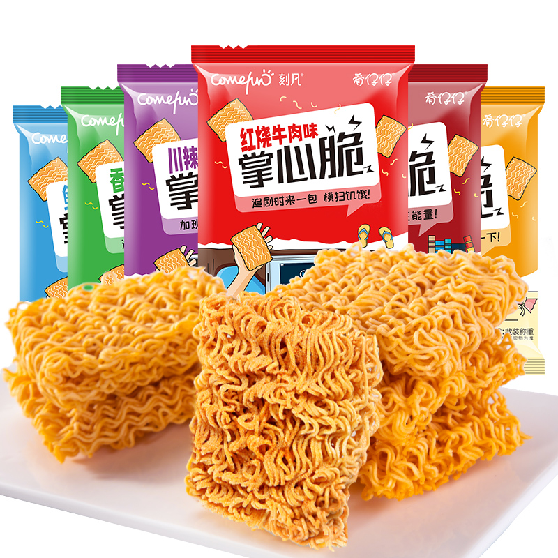  刻凡 Comefun 掌心脆组合装 混合口味 30袋
