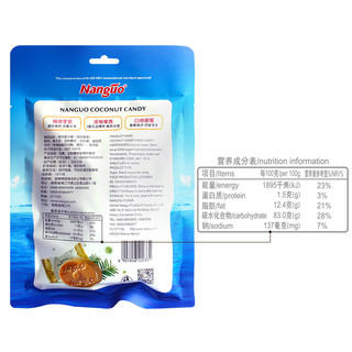 Nanguo 南国 特浓椰子糖 200g*3袋