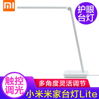 Xiaomi 小米 学生 台灯Lite