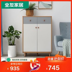 QuanU 全友 家居鞋柜家用门口玄关柜北欧风小户型大容量收纳柜鞋柜670126