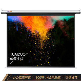 KUAIDUOXIAOWU 快朵小屋 白玻纤电动幕布 4:3 100英寸