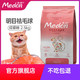  medon 麦顿 通用型猫粮 2.5kg　