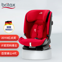 Britax 宝得适 BRITAX）德国进口儿童安全座椅 百变骑士四代 isofix接口9个月-12岁 火焰红